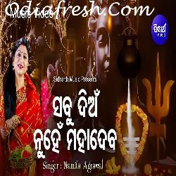 Sabu Dian Nuhen Mahadeba